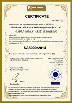 软通动力努力践行企业社会责任,荣获SA8000认证证书